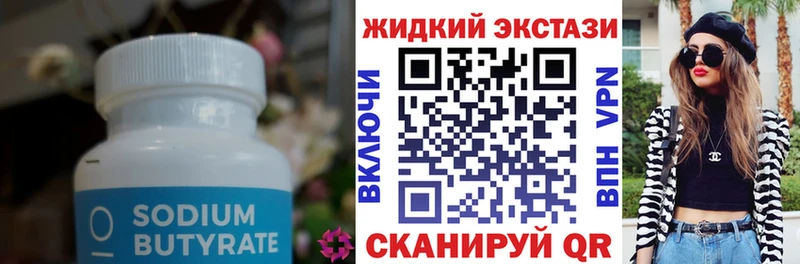 Бутират буратино  Ахтырский 