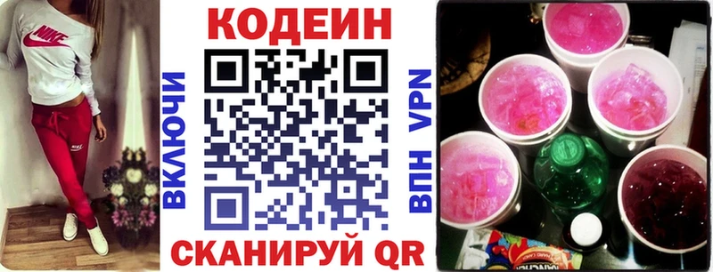дарнет шоп  Ахтырский  Codein Purple Drank 
