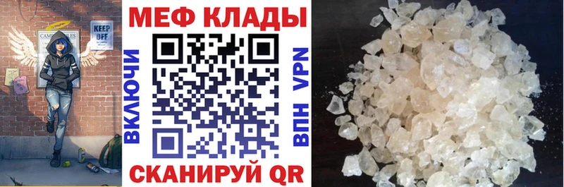 Меф мяу мяу наркотики Ахтырский