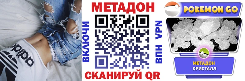 что такое наркотик  ссылка на мегу ТОР  Метадон methadone  Ахтырский 